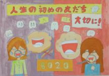 第2位<br />川下小学校5年 小川緒実