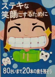 第2位<br />岩国中学校2年 瀨戸 希